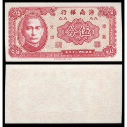 CHINA 5 FEN 1949 HAINAN Province EMPERADOR Pick S.1453 BILLETE SC 5 Cents UNC BANKNOTE