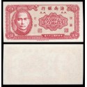 CHINA 5 FEN 1949 HAINAN Province EMPERADOR Pick S.1453 BILLETE SC 5 Cents UNC BANKNOTE