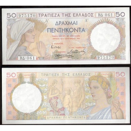 GRECIA 50 DRACMAS 1935 Pick 104 SC- GREECE DRACHMAI AUNC