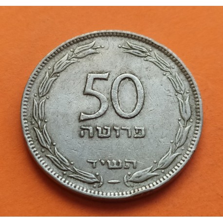 ISRAEL 50 PRUTA 1954 UVAS KM*13 NICKEL SC PRUTAH PALESTINE