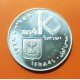 ISRAEL 10 LIROT 1974 PIDYON HABEN - VALOR 10 EN REVERSO KM.76 MONEDA DE PLATA SC silver coin