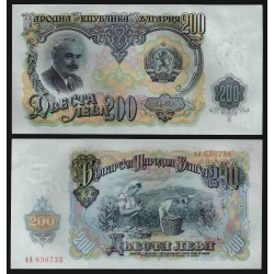 BULGARIA 200 LEVA 1951 EPOCA COMUNISTA CAMPESINOS Pick 87 BILLETE SC BULGARIE UNC BANKNOTE 200 Aeba