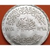 EGIPTO 1 LIBRA 1978 EMPRESA CEMENTERA PORTLAND y OLEODUCTO KM.480 MONEDA DE PLATA SC- Egypt 1 Pound silver
