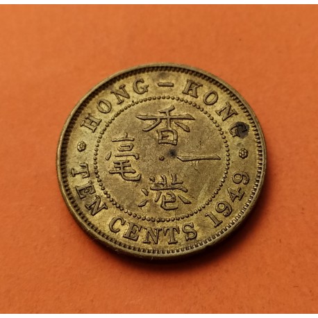 HONG KONG 10 CENTIMOS 1949 JORGE VI y CARACTERES ORIENTALES KM.28 MONEDA DE LATON MBC Colonia de INGLATERRA