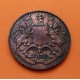 INDIA 1/2 ANNA 1835 BRITISH EAST INDIA COMPANY y ESCUDO DE SAN JORGE KM.447.1 MONEDA DE BRONCE MBC Ocupación INGLATERRA