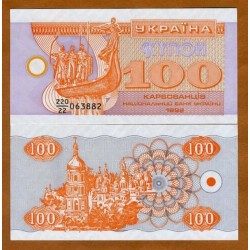 . UCRANIA 1 KARBOVANETS 1991 PICK 81 SC UKRAINE BILLETE