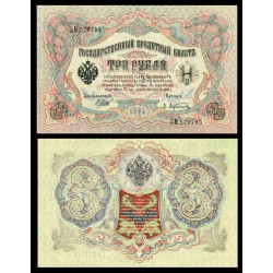 RUSIA 3 RUBLOS 1905 AGUILA Firma SHIPOV & AFANASEV Pick 9C BILLETE SC Imperial Russia 3 Roubles UNC BANKNOTE