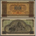 GRECIA 100 DRACMAS 1941 IGLESIA ORTODOXA KAPNIKAREA Pick 116A BILLETE SC @TINTA@ Greece 100 Drachma OCUPACION NAZI III REICH