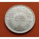 EGIPTO 1 LIBRA 1981 BARCO DE FARAONES NACIONALIZACIÓN CANAL DE SUEZ KM.528 MONEDA DE PLATA SC- Egypt 1 Pound silver