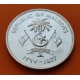 MALDIVAS 20 RUFIYAA 1977 PECES KM.56 MONEDA DE PLATA PROOF Maldives MORE FOOD FOR MANKIND silver coin