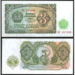 BULGARIA 3 LEVA 1951 EPOCA COMUNISTA HOZ y MARTILLO Pick 81 BILLETE SC Bulgarie 3 Aeba UNC BANKNOTE