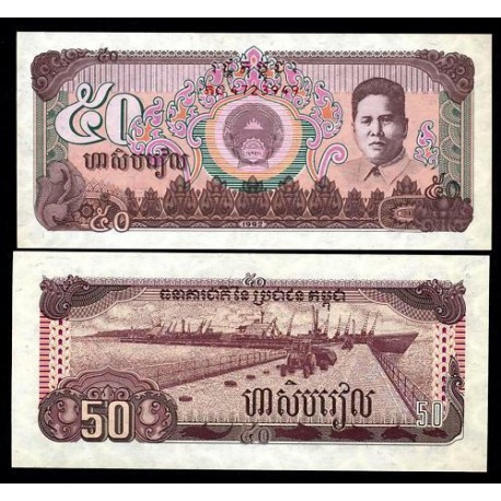 . CAMBOYA 500 RIELS 1975 PLANTACION Pick 16 SC- Cambodia