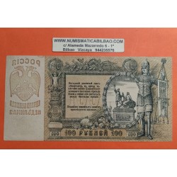 CIVIL WAR ISSUES - RUSIA 100 RUBLOS 1919 GUERRERO COSACO Banco ROSTOV Pick 417 BILLETE EBC- Russia 100 Roubles BANKNOTE