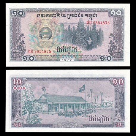 CAMBOYA 10 RIELS 1979 ESCUELA Régimen Comunista Pick 30 BILLETE SC Cambodia UNC BANKNOTE