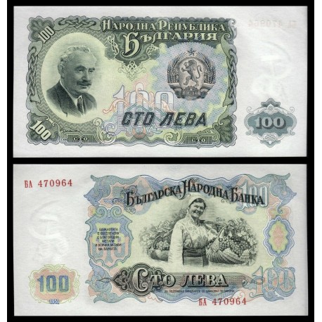 BULGARIA 100 LEVA 1951 EPOCA COMUNISTA MUJER CON FRUTOS Pick 86 BILLETE SC Bulgarie UNC BANKNOTE 100 Aeba