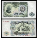 BULGARIA 100 LEVA 1951 EPOCA COMUNISTA MUJER CON FRUTOS Pick 86 BILLETE SC Bulgarie UNC BANKNOTE 100 Aeba