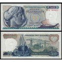 GRECIA 50 DRACMAS 1964 DIOSA ARETHUSA y BARCO Pick 195A BILLETE SC Greece 50 Drachma Drachmai UNC BANKNOTE