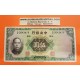 CHINA 5 YUAN 1936 PAGODA ANTIGUA y EMPERADOR Pick 213A BILLETE MBC Banknote The Central Bank of China