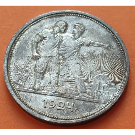 @RARA ASI@ RUSIA 1 RUBLO 1924 Régimen UNION SOVIETICA TRABAJADORES KM.90 MONEDA DE PLATA USSR Russia 1 Rouble