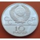 Imperfecciones x RUSIA 10 RUBLOS 1979 JUDO CCCP OLIMPIADA DE MOSCU 80 KM.171 MONEDA DE PLATA PROOF silver coin 0,97 ONZAS OZ