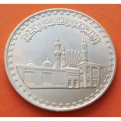 EGIPTO 1 LIBRA 1982 MEZQUITA AL AZHAR KM.540 MONEDA DE PLATA SC- Egypt 1 Pound silver