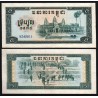 CAMBOYA 5 RIELS 1975 TEMPLO ANGKOR WATT y CAMPO DE ARROZ Regimen Comunista Pick 21 BILLETE SC Cambodia UNC BANKNOTE