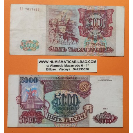 1 Billete @PVP NUEVO 100€@ RUSIA 5000 RUBLOS 1993 EL KREMLIN y BANDERA Pick 258B MBC- URSS RUSSIA FEDERATION