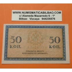 RUSIA 50 KOPECKS 1915 IMPERIO AGUILA y ESCUDOS Pick 31A BILLETE EBC Russia 50 Kopek URSS Empire