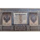 RUSIA 1 RUBLO 1898 ZAR NICOLAS II Firma SHIPOV & GALTSOV Pick 15 BILLETE EBC Russia 1 Rouble Rubel