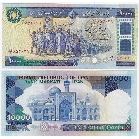 @RARO@ IRAN 10000 RIALS 1981 MANIFESTACION Pick 134C BILLETE SC UNC BANKNOTE ORIENTE MEDIO PERSIA