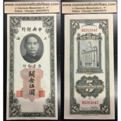 Bank Central of CHINA 5 CUSTOMS GOLD 1930 (YUAN) SUN YAT SEN SHANGAI Pick 326 BILLETE SC