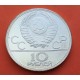 RUSIA 10 RUBLOS 1977 AROS OLIMPICOS OLIMPIADA DE MOSCU 80 CCCP KM.150 MONEDA DE PLATA SC- Russia silver coin 0,96 Onzas