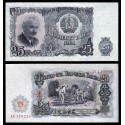 BULGARIA 25 LEVA 1951 EPOCA COMUNISTA MINEROS Pick 84 BILLETE SC Bulgarie UNC BANKNOTE 25 Aeba