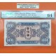 . @MUY RARO@ CHINA 100 YUAN 1945 INVASIÓN DE RUSIA SOVIET RED ARMY Pick M34, PMG 64 UNC