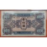 . @MUY RARO@ CHINA RUSIA 100 YUAN 1945 Russian MPC SOVIET RED ARMY Pick M34, PMG 64 UNC