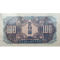 . @MUY RARO@ CHINA RUSIA 100 YUAN 1945 Russian MPC SOVIET RED ARMY Pick M34, PMG 64 UNC
