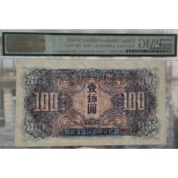 . @MUY RARO@ CHINA RUSIA 100 YUAN 1945 Russian MPC SOVIET RED ARMY Pick M34, PMG 64 UNC