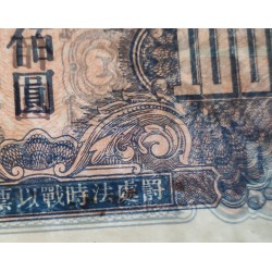 . @MUY RARO@ CHINA RUSIA 100 YUAN 1945 Russian MPC SOVIET RED ARMY Pick M34, PMG 64 UNC