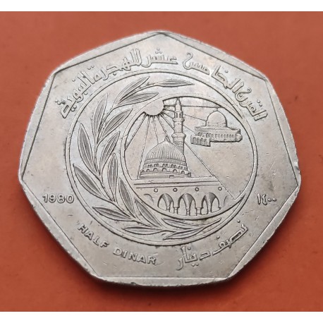 JORDANIA 1/2 DINAR 1980 REY HUSSEIN y 1400 AÑOS DE LA HJIRA KM.42 MONEDA DE NICKEL MBC- The Hashemite Kingdom Of Jordan