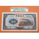 . @RARO@ CHINA 10 YUAN 1941 LOCOMOTORA DE VAPOR TREN Serie D..289 Pick 159 BILLETE SC Bank of Communications UNC BANKNOTE