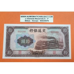 @RARO@ CHINA 10 YUAN 1941 LOCOMOTORA DE VAPOR Serie D..289 Pick 159 BILLETE SC Bank of Communications UNC BANKNOTE