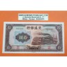 @RARO@ CHINA 10 YUAN 1941 LOCOMOTORA DE VAPOR Serie D..289 Pick 159 BILLETE SC Bank of Communications UNC BANKNOTE