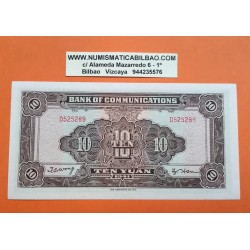 @RARO@ CHINA 10 YUAN 1941 LOCOMOTORA DE VAPOR Serie D..289 Pick 159 BILLETE SC Bank of Communications UNC BANKNOTE