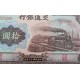 . @RARO@ CHINA 10 YUAN 1941 LOCOMOTORA DE VAPOR TREN Serie D..289 Pick 159 BILLETE SC Bank of Communications UNC BANKNOTE