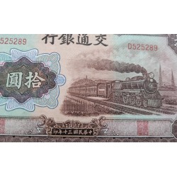 @RARO@ CHINA 10 YUAN 1941 LOCOMOTORA DE VAPOR Serie D..289 Pick 159 BILLETE SC Bank of Communications UNC BANKNOTE