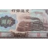 @RARO@ CHINA 10 YUAN 1941 LOCOMOTORA DE VAPOR Serie D..289 Pick 159 BILLETE SC Bank of Communications UNC BANKNOTE