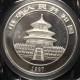 @RARA@ CHINA 10 YUAN 1997 OSO PANDA y PAGODA @FECHA PEQUEÑA@ MONEDA DE PLATA SC 1 OZ ONZA OUNCE Silver coin SMALL DATE cápsula