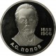 RUSIA 1 RUBLO 1984 POETA ALEXANDER POPOV CCCP KM.195.1 MONEDA DE NICKEL PROOF URSS Russia Rouble