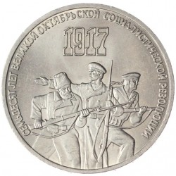 RUSIA 3 RUBLOS 1987 REVOLUCION BOLCHEVIQUE SOLDADOS ARMADOS CCCP KM.207 MONEDA DE NICKEL SC- URSS Russia 3 Roubles
