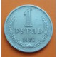 RUSIA 1 RUBLO 1964 VALOR y ESCUDO de LA CCCP KM.134 MONEDA DE NICKEL MBC+ Russia